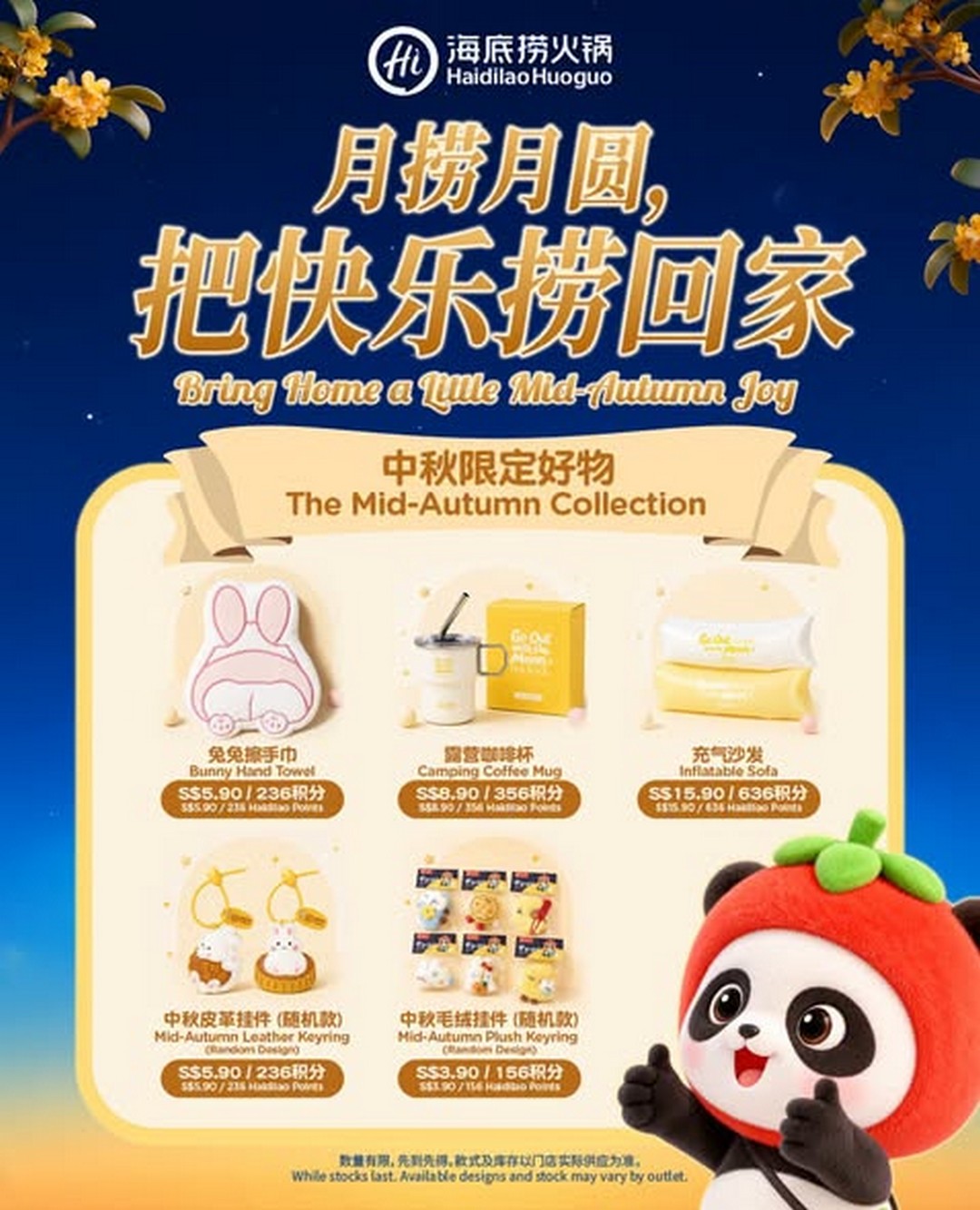 Haidilao-Singapore-Mid-Autumn-Collection-Promotion-2 18 September 2026 onwards: Haidilao Singapore: Mid-Autumn Collection Promotion with Limited-Edition Festive Goodies