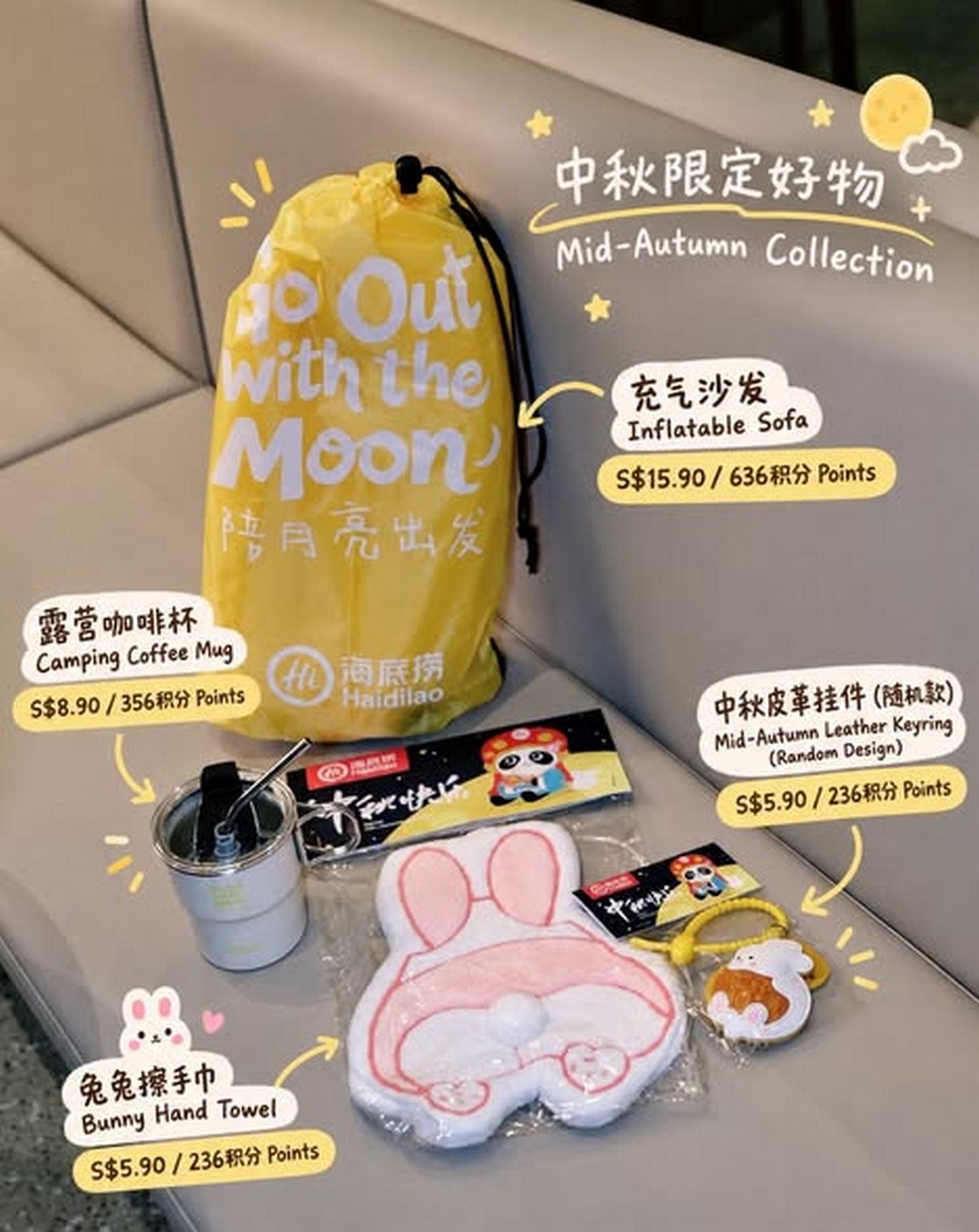 Haidilao-Singapore-Mid-Autumn-Collection-Promotion 18 September 2026 onwards: Haidilao Singapore: Mid-Autumn Collection Promotion with Limited-Edition Festive Goodies