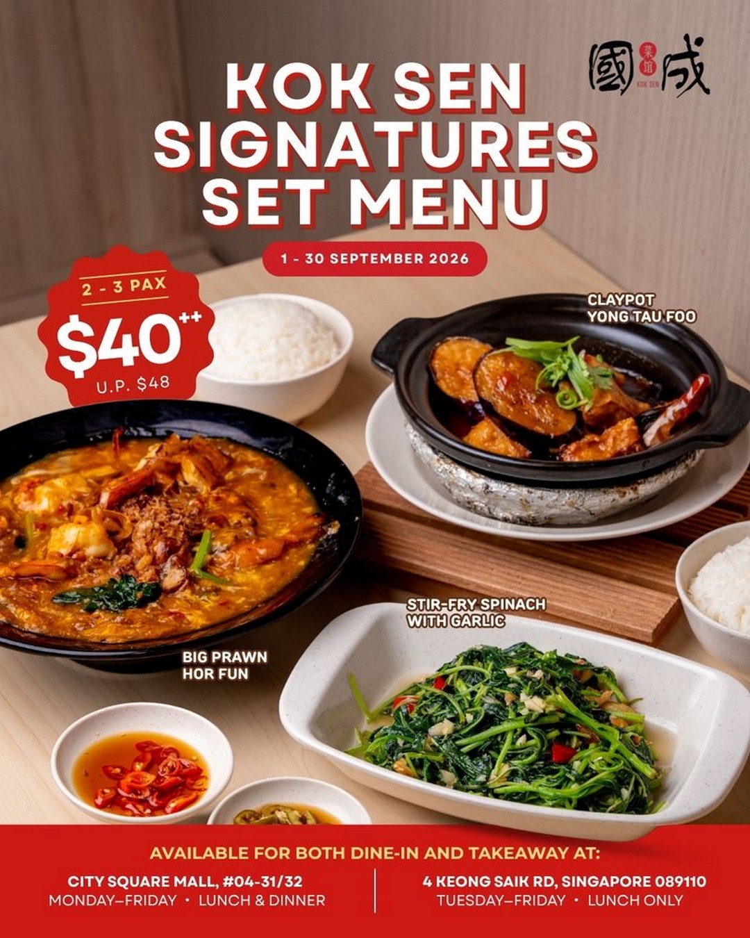 KOK-Sen-Restaurant-40-Signature-Set-Menu-Promotion 1-30 September 2026: KOK Sen Restaurant: $40 Signature Set Menu Promotion for 2–3 Pax Featuring Zi Char Favourites