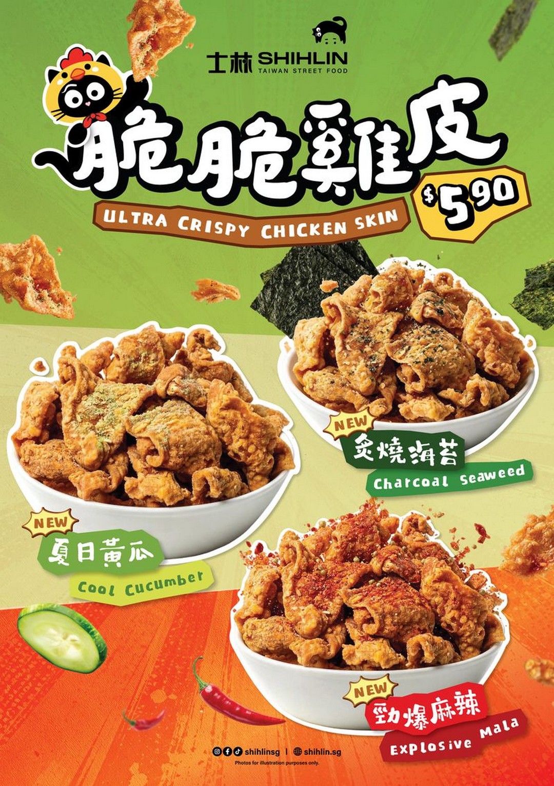 Shihlin-Taiwan-Street-Snacks-Ultra-Crispy-Chicken-Skin-Promotion 3 September 2026 onwards: Shihlin Taiwan Street Snacks Ultra-Crispy Chicken Skin Promotion – New Flavours From $5.90