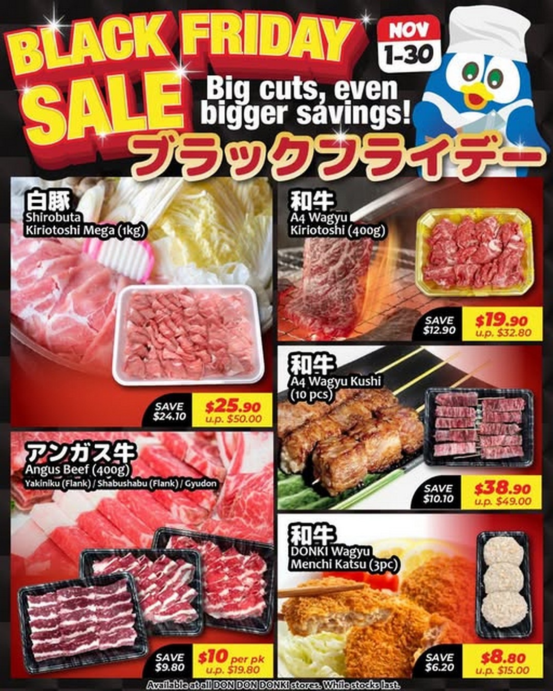 DON-DON-DONKI-Singapore-Black-Friday-Sale-–-Enjoy-Special-Deals 1-30 November 2026: DON DON DONKI Singapore Black Friday Sale – Enjoy Special Deals on A4 Wagyu, Shirobuta Pork, Angus Beef & More from $8.80