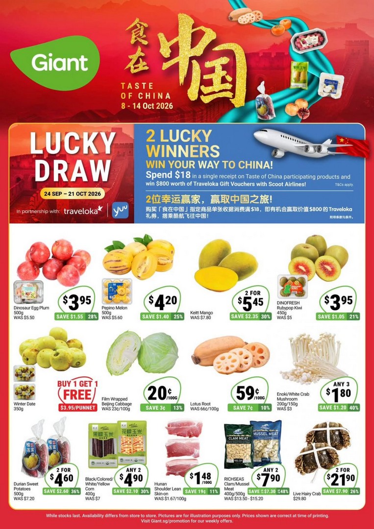 Giant-Singapore-Taste-of-China-Promotion-with-800-Traveloka-Gift 8-21 October 2026: Giant Singapore: Taste of China Promotion with $800 Traveloka Gift Voucher Lucky Draw