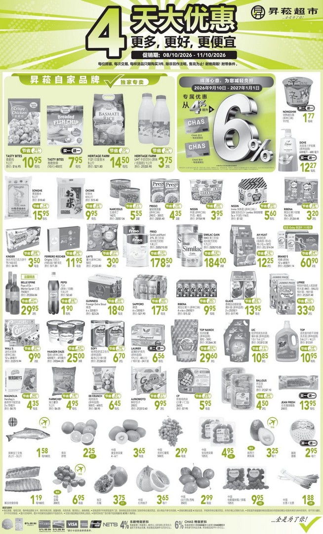 Sheng-Siong-4-Days-Special-Promotion-with-Buy-1-Free-1-Deals-1 8-11 October 2026: Sheng Siong: 4 Days Special Promotion with Buy 1 Free 1 Deals, Grocery Bargains and Fresh Produce Specials
