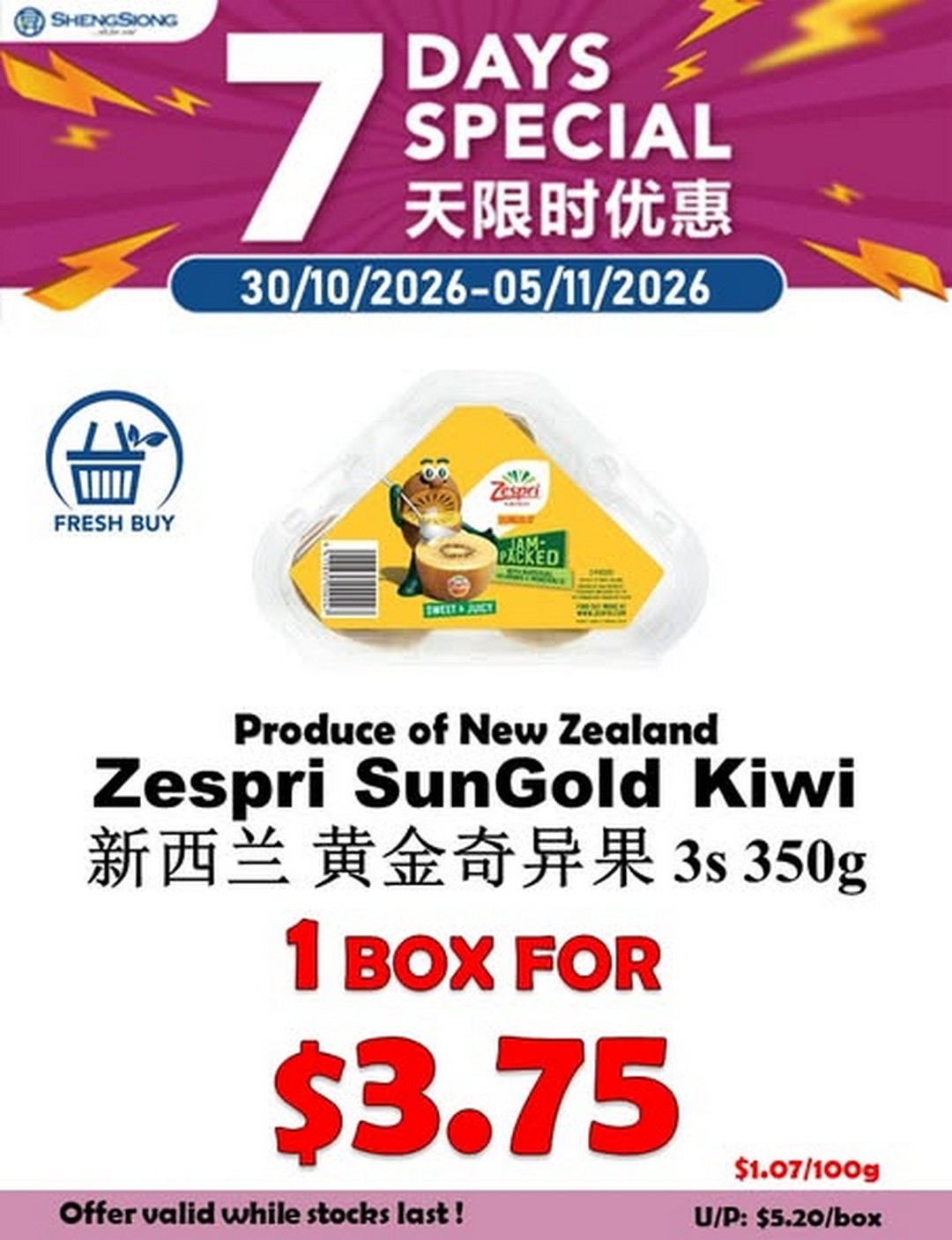 Sheng-Siong-Supermarket-Fresh-Fruits-Promotion 30 October-5 November 2026: Sheng Siong Supermarket Fresh Fruits Promotion – Enjoy Great Deals on Nutritious Fruits Across Singapore