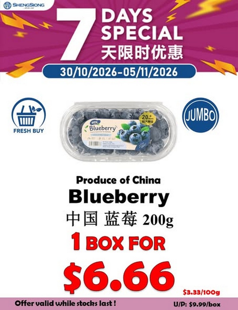 Sheng-Siong-Supermarket-Fruits-Promotion 30 October-5 November 2026: Sheng Siong Supermarket Fruits Promotion – Enjoy Fresh, Vitamin-Rich Fruits at Great Value Across Singapore, All-Day Shopping