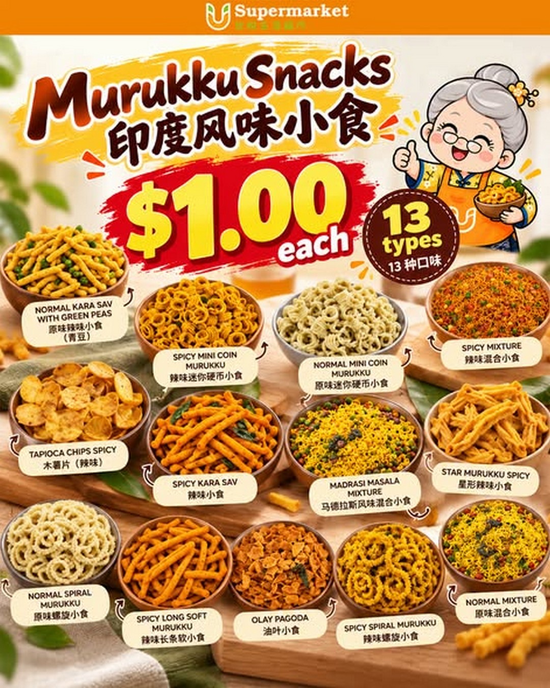 U-Supermarket-Murukku-Snacks-Promotion 30 October 2026 onwards: U Supermarket Murukku Snacks Promotion – 13 Varieties at Just $1 Each
